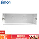 西蒙【十二孔底盒】52系列simon118型/暗盒 12孔暗裝底盒45DH200大盒