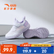 安踏兒童運(yùn)動鞋女小童鞋2025夏季新品網(wǎng)面透氣魔術(shù)貼校園元?dú)馀苄?【女透網(wǎng)】白/淺霧紫9967-5 32 腳長約20cm