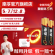 南孚電池5號電池7號電池堿性電池聚能環(huán)5代電視機(jī)空調(diào)電池遙控器電池鼠標(biāo)鍵盤燈牌鬧鐘血壓計(jì)智能門鎖 5號電池【12?！?7號電池【8?！抠浭占{盒