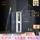 派克（PARKER）寶珠筆簽字筆商務練字學生簽字筆男女生日畢業(yè)禮物定制刻字伴手禮商務禮贈高端輕奢祝福禮開學禮物 威雅XL逐浪藍金夾寶珠筆-定制刻字
