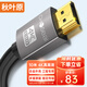 秋葉原（CHOSEAL）HDMI線工程級 4K/60HZ高清線 3D視頻線10米筆記本電腦機頂盒連接電視投影儀顯示器數(shù)據(jù)連接線DH500