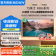 索尼（SONY）XR-75X90L 75英寸4K120Hz液晶全面屏金屬邊框安卓智能高性能游戲電視X90K升級款一級能效以舊換新 75英寸 XR-75X90L（一級節(jié)能）