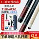 U環(huán)球新款THK臺(tái)球桿0104藍(lán)冰0102大頭桿黑八素面追分九球桌球AE86 THK-AC61（光把）豪華套裝