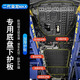 法瑟底盤護板鋁鎂合金原廠電池汽車發(fā)動機下護板新能源EV全車底盤裝甲 二代梟龍MAX【全車五件套】 鋁鎂合金 5052鋁鎂合金