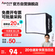 愛圖仕（Aputure）輕便全彩外拍平板補(bǔ)光燈柔光控光附件 amaran Pano 60c 柔光箱