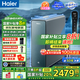 海爾（Haier）【國(guó)家補(bǔ)貼20%】鮮活水ProMax小紅花凈水器家用1400G高流速8年長(zhǎng)效進(jìn)口RO反滲透膜直飲水機(jī)凈飲機(jī) 【8年進(jìn)口RO膜】鮮活水ProMax