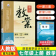 【自選】2025秋鼎尖教案初中數學(xué)人教/北師版七八九年級上冊/下冊電子版課件教師備課用書(shū)教學(xué)設計老師輔助教學(xué)預習資料資料課程標準教案優(yōu)秀教案書(shū)備考教師資格證招聘 七年級上 數學(xué)【人教版】