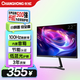 長虹 21.45英寸 FHD全高清 100Hz  HDMI+VGA 內(nèi)置音箱 低藍(lán)光 節(jié)能認(rèn)證 電腦辦公顯示屏 22G650F-S