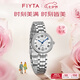 飛亞達（FIYTA）傾城系列 “小美滿”羅馬字釘帶日歷商務女小美人腕表 送女友禮物