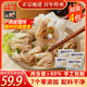 馥華福州肉燕180g*4包 特產(chǎn)太平燕肉皮餛飩云吞速食早餐夜宵半成品