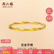 周六福幾何風(fēng)5D硬金足金黃金手鐲女款計(jì)價(jià)AE106327 約5.77g 56mm禮物