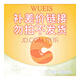WUEIS【緊致淡紋/時(shí)光無(wú)痕】時(shí)光膠囊PQQ麥角硫因緊致淡化眼角紋DB 4瓶 【周期裝】