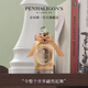 Penhaligon's潘海利根【定制服務(wù)】英倫雋永系列香水100ml 節日生日禮物送女友女生 日暉天使香水 100ml