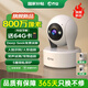 喬安800萬像素攝像頭監(jiān)控無線wifi網(wǎng)絡高清夜視監(jiān)控器360度無死角帶夜視全景云臺家用AI監(jiān)控手機遠程