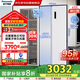 松下（Panasonic）632升對開(kāi)門(mén)雙開(kāi)門(mén)冰箱一級能效變頻無(wú)霜抗菌速凍大容量節能家用國家補貼20%冰箱N(xiāo)R-EW63WSA-W 