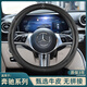 列森（LIESEN）奔馳真皮方向盤(pán)套E300L GLC260 GLB220 GLA200超薄高檔把套A/C級 圓形-黑色【橡膠內圈】真皮一個(gè)接口/帶標