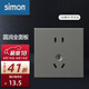 西蒙（SIMON）開關(guān)插座 C60系列熒光灰色啞光面板 新國(guó)標(biāo)家用86型墻壁暗裝電源 五孔插座