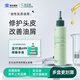 史云遜凈爽舒緩頭皮素VT清除蠟狀物清潔預(yù)洗素【官方正品】 中性頭皮 【新效期】舒緩頭皮素VT100ml