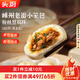 頭廚老面小籠包粉絲豆腐125g*4包共20個嵊州包子 早餐半成品 速食