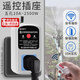 智宙遙控開關(guān)插座家用水泵電機(jī)遠(yuǎn)程遙控器智能無線大功率電源控制開關(guān) 1000米遙控器【五孔插座】
