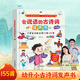 青葫蘆金龜子識(shí)字發(fā)聲書(shū)3-6歲幼小銜接漢字古詩(shī)英語(yǔ)點(diǎn)讀有聲書(shū)早教玩具 會(huì)說(shuō)話的古詩(shī)詞發(fā)聲書(shū)