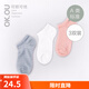 可歐可優(yōu)OKOU麗家寶貝春夏兒童襪子低幫船襪/三雙裝 藕粉/白色/淺藍 3-5歲（15cm)