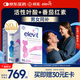 愛樂維（Elevit）復合活性葉酸【女士1段90片+男士90片】孕婦備孕孕早期活性葉酸