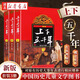 【官方正版】中華上下五千年正版包郵小學(xué)生版 林漢達原版 全套上中下3冊 四五六年級青少年初中 中國歷史兒童文學(xué)圖書(shū) 少年兒童出版社