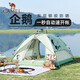 駱駝戶外企鵝帳篷便攜式折疊帳篷自動(dòng)速開(kāi)防雨防曬加厚露營(yíng)135BA6B004