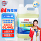 凈佰俐84消毒液3.785升*4桶整箱裝八四衣物漂白水地板家庭環(huán)境殺菌除菌