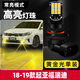 斐鑒車(chē)適用起亞福瑞迪霧燈18-19款超亮黃金眼LED霧燈配件福瑞迪專(zhuān)用改裝 單色常亮【高亮黃金光】9006霧燈/單個(gè)價(jià)