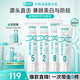 好易康溶菌酶牙膏 減少牙垢抑制牙菌斑清新口氣多效護(hù)齒 5280套裝【100g*2+120g+90g】