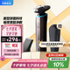 華為智選鴻蒙智選小適智能電動(dòng)剃須刀小推桿2.0 親膚系列電動(dòng)刮胡刀球面刀頭 七系情人節禮物送男友送老公