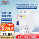 德力西（DELIXI）空氣開關(guān)HDBE32LE1C25家用空開帶漏保小型漏電保護斷路器1P+N 25A