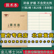 金兒博士36K田格本側(cè)翻小學(xué)生作業(yè)本36開寫字本日格本幼兒園1-2年級金兒博士護(hù)眼作業(yè)本36開田格本 金兒博士36開算術(shù)本-10本