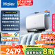 海爾（Haier）國家補(bǔ)貼20%雙膽扁桶電熱水器60升麥浪BK5 富鍶小藍(lán)瓶凈膚洗 內(nèi)膽免清洗 3300W速熱家用一級能效