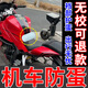 機車防蛋護襠神器男士油箱防撞緩沖保護墊硅膠立體防賽機車保護具 黑色