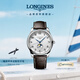 浪琴（LONGINES）瑞士手表 名匠系列月相腕表 月相機械皮帶男表七夕禮物L29194783