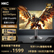 HKC 27英寸4K超清160Hz雙模320Hz電競顯示器FastIPS面板HDR400硬件低藍光旋轉升降電腦屏幕 獵鷹二代 G27H7Pro/4K/160Hz/變頻320Hz