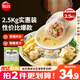 思念鮮美豬肉餛飩2.5kg約277只早餐云吞食品速凍混沌速食