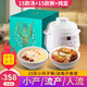 知安和小月子補品人流小產后調理補品營養(yǎng)品15天月子餐月子煲湯料包產婦 月子套餐（湯15+粥15+燉盅1臺）