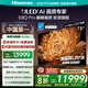 海信電視E8Q Pro 75英寸 信芯H7 U+MiniLED 黑曜屏Ultra 330Hz高刷 E8NULTRA升級(jí) 國家補(bǔ)貼75E8Q-PRO