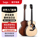 薩伽（SAGA）吉他sf600民謠初學(xué)入門男女薩迦木吉他jita薩嘎樂器 36英寸GS600原木色兒童/旅行款