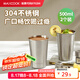 美廚（maxcook）304不銹鋼水杯 啤酒杯防摔果汁杯冷飲杯泡茶口杯500ml*2個MCB3772