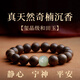 胖東來(lái)品質(zhì)100%越南芽莊奇楠沉香手串情緒穩定安神助眠和田玉手鏈 和田玉沉香手串-12mm