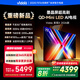 Vidda發(fā)現(xiàn)X 2026款 75英寸 300Hz超高刷 墨晶屏 QD-Mini LED 以舊換新家電國家補(bǔ)貼液晶海信電視75VX5Q