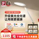 Paulmann P德國(guó)柏曼紫光護(hù)眼臺(tái)燈 國(guó)AA級(jí)床頭燈兒童學(xué)習(xí)讀寫(xiě)LED全光譜燈具