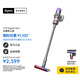 戴森（DYSON）【國家補貼15%】V10 Digital Slim輕量入門吸塵器 輕巧易舉 毛發(fā)防纏繞吸頭 高效除螨 車載家用 【鐵鎳色】