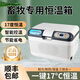 耐爾尼17度豬精恒溫箱豬精子冷藏冰箱畜牧獸用豬精子兔精小型育苗保溫 12L【約裝20-40個輸精瓶】