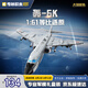 奇妙（keeppley）飛機積木玩具軍事戰(zhàn)斗機模型擺件男孩生日禮物 轟6K轟炸機
